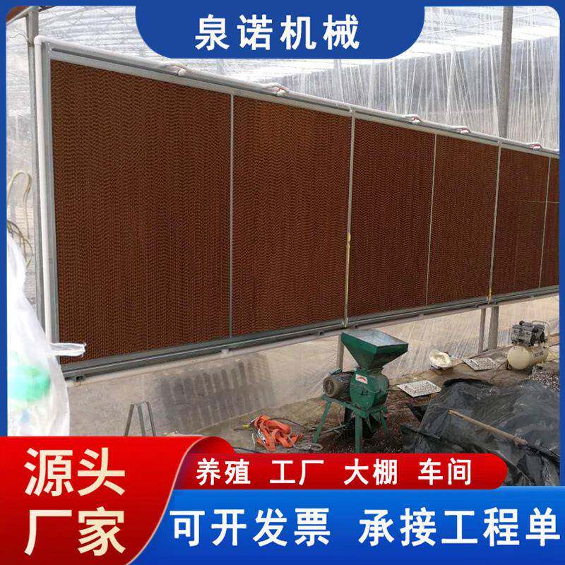 水帘墙养金10cm殖场温室降温水帘铝分合15公降厂房车间散热温湿帘
