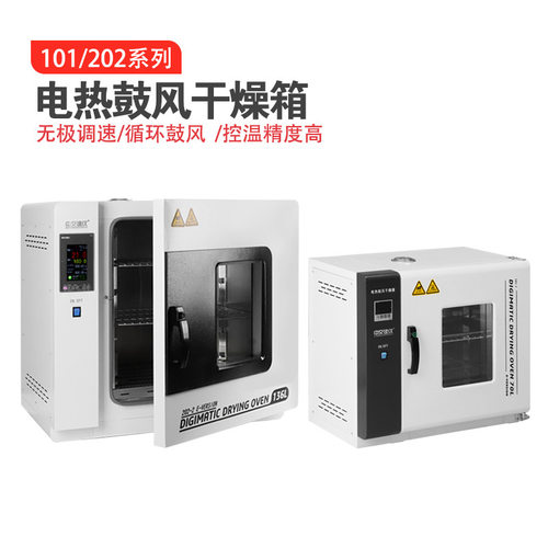 中交建仪101-1A/2A电热鼓风干燥箱实验室工业烘箱不锈钢干燥箱恒