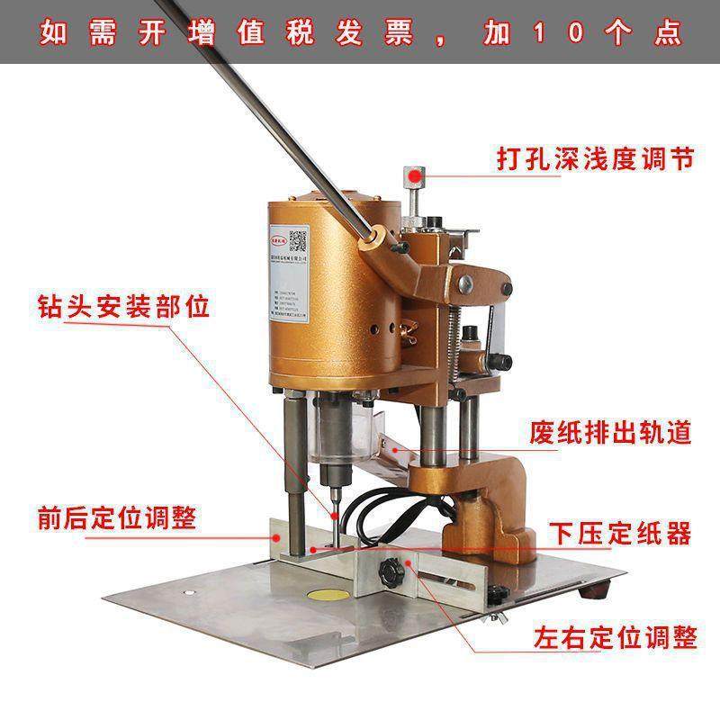 711吊牌台孔机电动式钻机单圆打孔纸张打孔加铜线活页凭证打孔垒,农机/农具/农膜,其它农用工具,淘宝优惠券,粉丝福利购,淘宝优惠卷