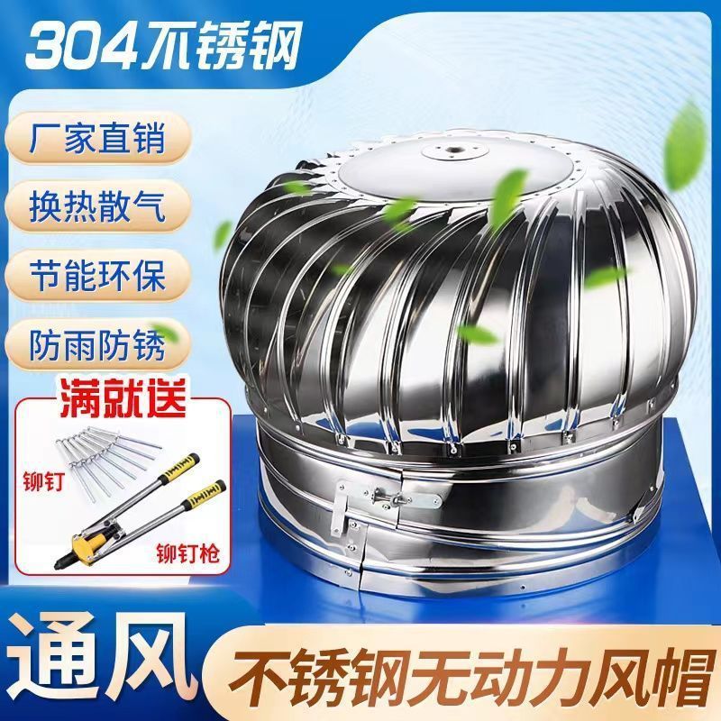 不锈钢无动力通风球600型厂房
