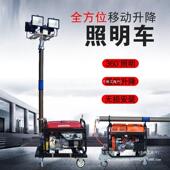 SFW应6110B移动自动升FRI降泛光作灯柴油汽油工发电急照明组灯灯