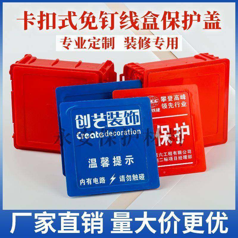 装修86线盒保盖通GWH用电盒底盒暗盒盖免钉护免板螺丝卡款开扣关,标准件/零部件/工业耗材,波纹管/金属软管/塑胶软管,淘宝优惠券,粉丝福利购,淘宝优惠卷