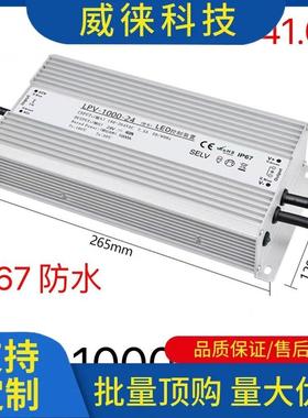 议~明纬IP6大功率防水开关电源大功率防207V转2242V36V48V直流800