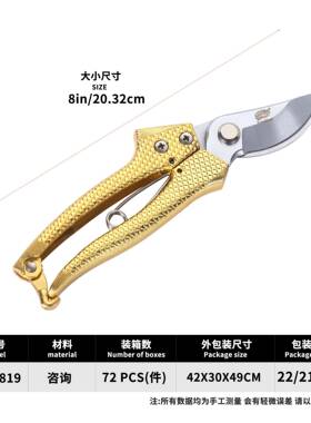 林家工VWY园迷具你鲨鱼剪单手操作粗枝剪用修枝剪带弹簧省力型园