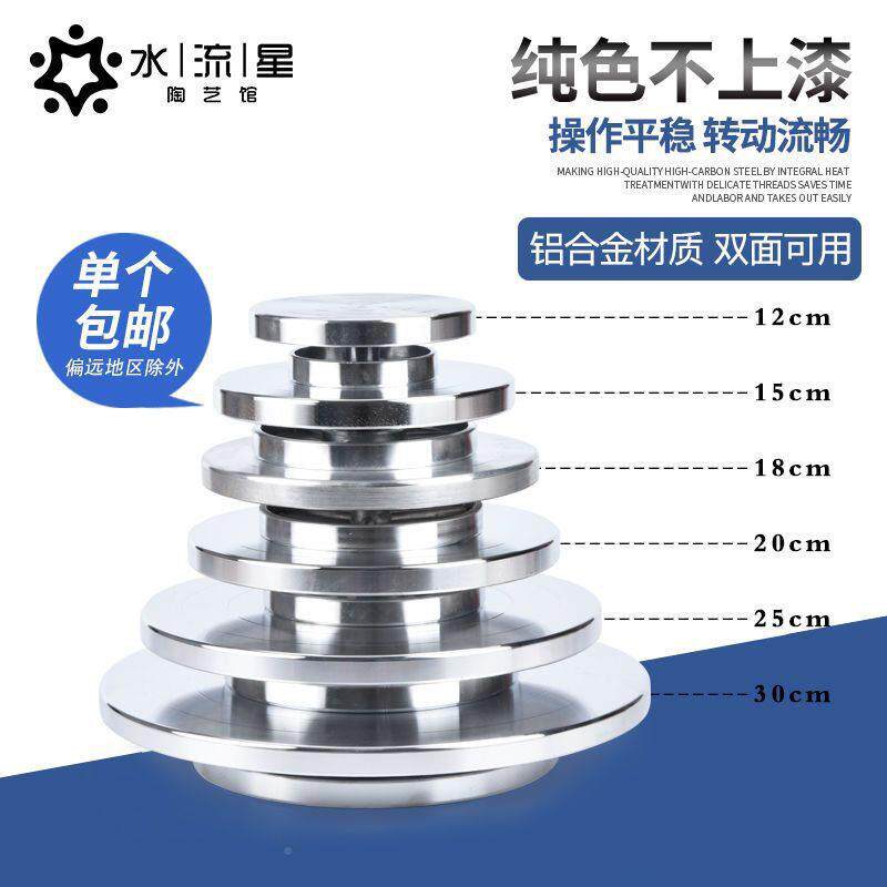 铝金陶合艺转盘双茗面雕塑转台泥塑手模型转盘裱花台MSY蛋糕颜恩