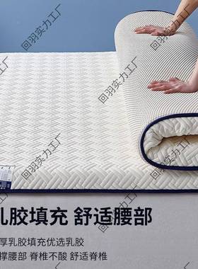 直销乳胶床软垫家用生单卧室榻榻米海绵垫垫77550褥子宿舍学人日