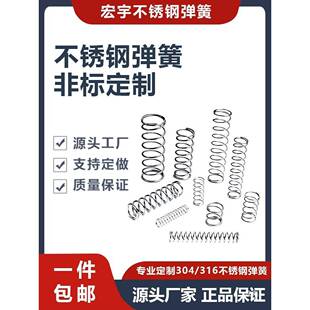 31不锈钢压弹缩弹簧卡簧波异形簧带6钩簧72260钢丝拉簧等各类弹簧