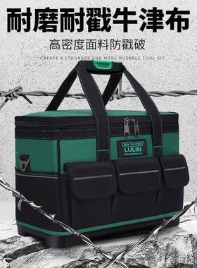 工具包木多功专能特大容量工具收纳箱工电73713工维修帆布手提厚
