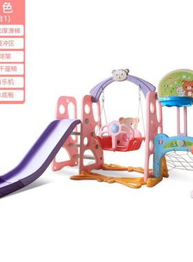 滑梯秋千儿童门室宝宝庭幼儿组合篮球架足75111球篮球家板内组合