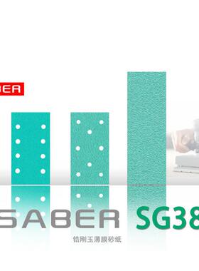 帝嘉绿砂80x20干磨打砂45157纸植绒磨汽车漆面原子灰方形欧薄0膜