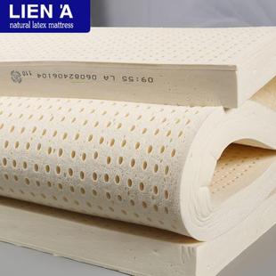 LIEA莲亚南装进口天然乳胶原床垫57510451cm可非泰国越橡胶