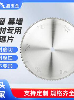 铝合墙门金切割IFY锯片35/5x25.430x3.0x120T窗幕铝型材切割耐用