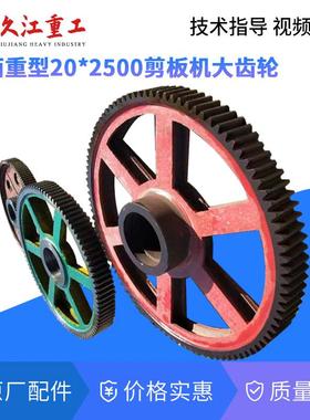 株洲压q外径52211-6X2500剪板机大齿轮铜套中套内外套结合圈锻工