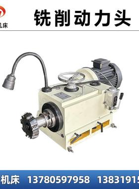 直铣削动力立单头镗铣头卧式铣头龙门刨面铣94480床头角