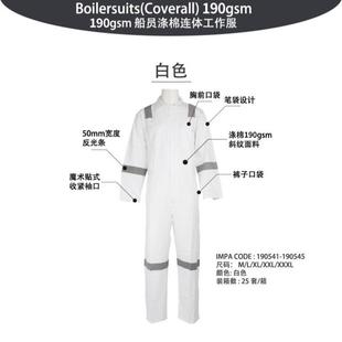 连体CT0096工作作服海上作连体服海员涤纶工服90gsm劳保制服业直1
