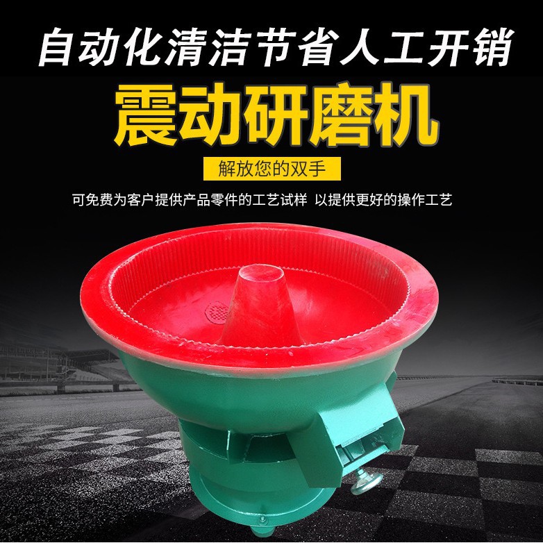 金属表面去毛刺震动研磨机直口振动机振动抛光机五金倒角螺旋震桶