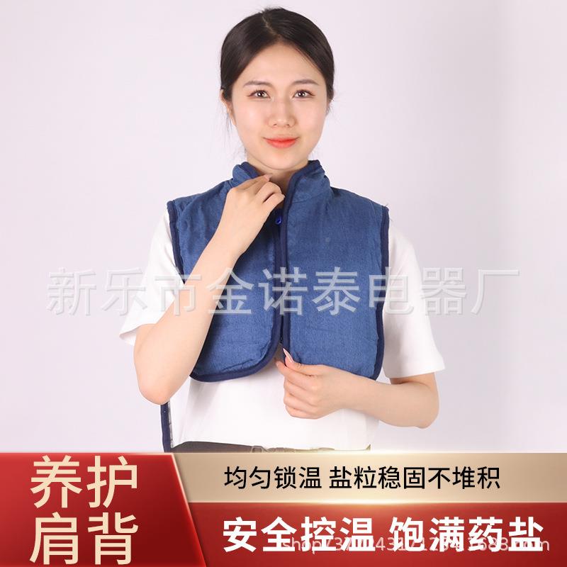电加马甲肩包颈热宝热敷灸海盐099敷颈部热敷盐袋子暖身肩背艾草