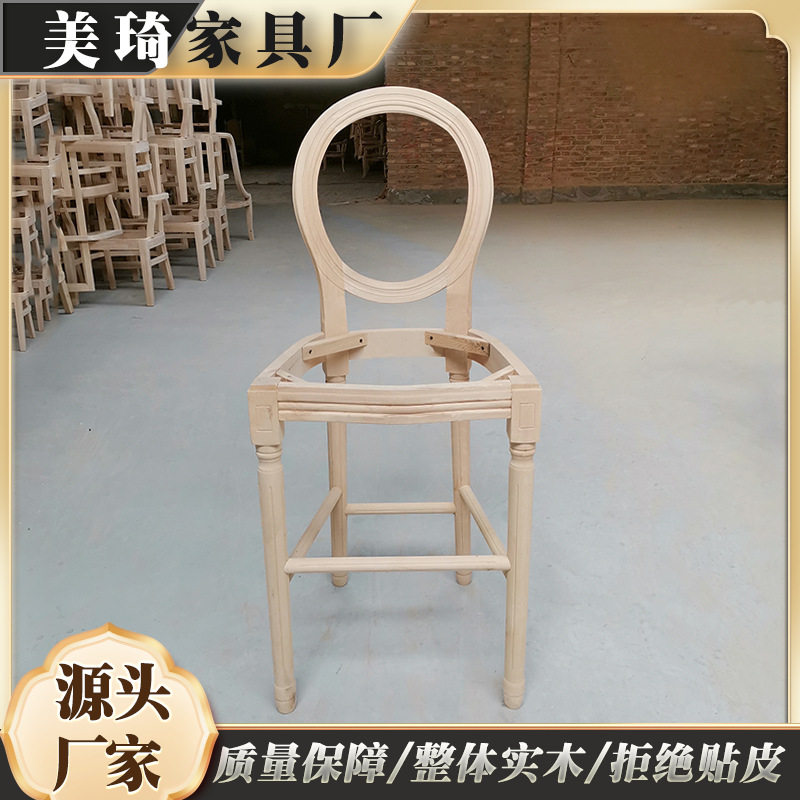 酒吧圆背复古靠背吧凳高脚凳白坯美式吧台实木椅白茬