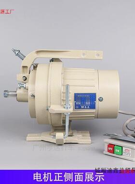 工缝纫机业电机22v离合器电机铜芯250W针69276车电机平0车衣车马