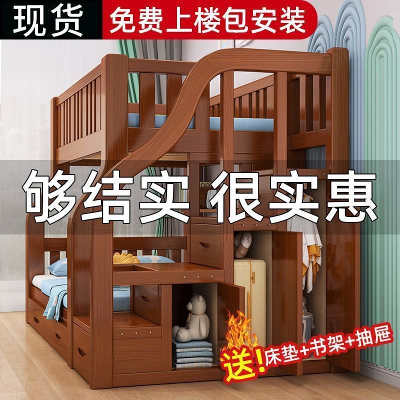实木子母双层床带护栏多功能