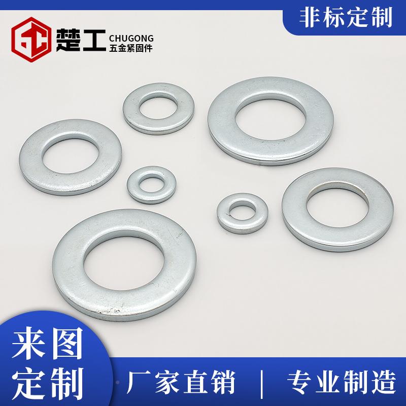 铁镀蓝锌白垫片螺WZP丝平垫圈镀锌垫圈高件强紧度固白锌平垫片