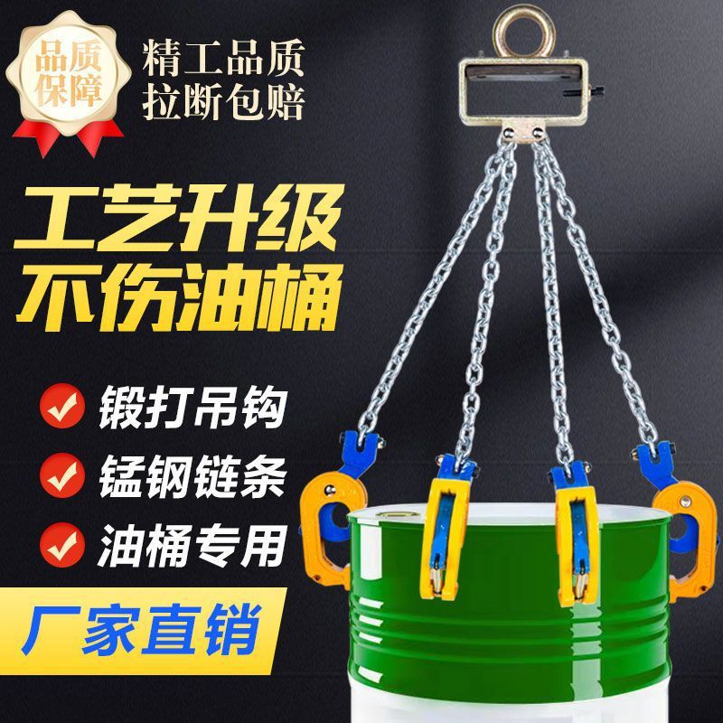 油桶吊钳双链条起重吊钩
