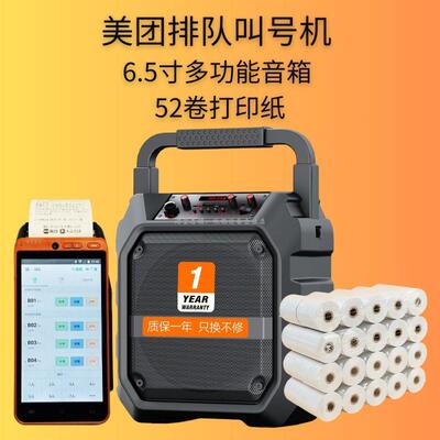 排号队446机号叫机商米排机餐饮叫号等排队开店宝取号器手持位机