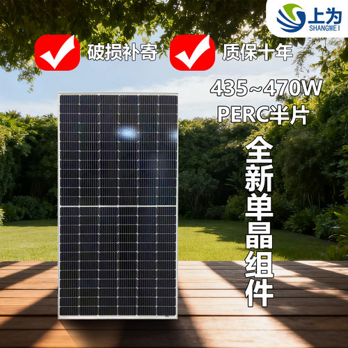 太阳能光伏板单晶分布式发电
