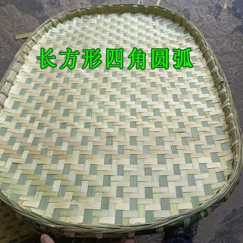 竹编长方形无孔簸箕晒物收纳