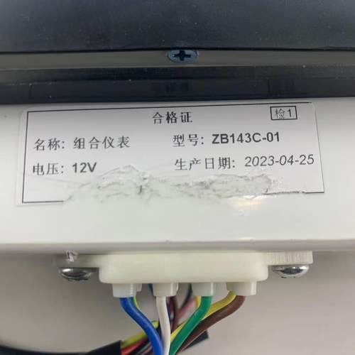 路通404拖拉DTU机件成;配仪表总Z143BC-01