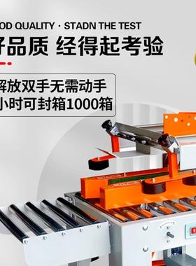 全自动封箱1-12号机小纸箱电商60525快递带箱用专胶封箱机便利