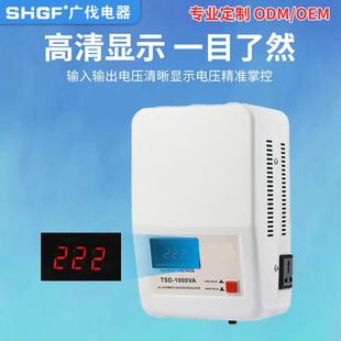 2328广伐挂式 单相稳压电器220V家用脑冰箱1000W全动交自流壁稳压