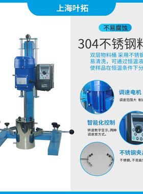 上海叶拓YT-00FS高速分散机J调钢速电YR-550JF机智能4控制不锈夹