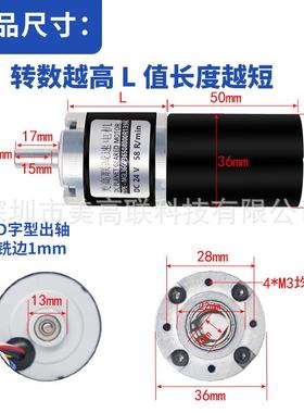 36560无刷直流减速1电机3直径行星大扭矩2CSDv2伏4正反转微型马达