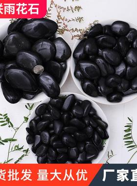 黑色抛光鹅卵石南京底园铺路雨花石头池MOZ水垫鱼缸造景林石子