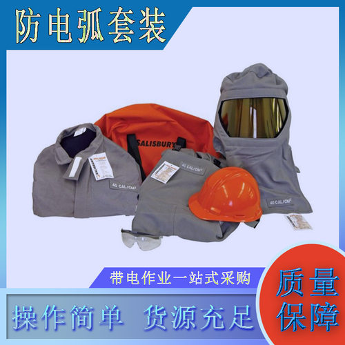 带电作业防电弧绝缘分体操作服