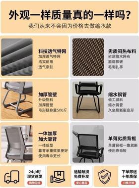 电脑椅椅家用子舒久坐适护腰椅子椅靠背椅人体工学学生学ZLL习办