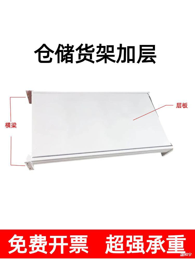 货架加层配件蝴蝶孔组装卡扣仓储金属储藏家用置物架展示架子仓储
