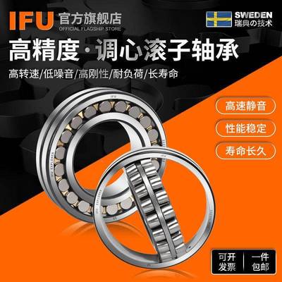 瑞典IFU22320轴承2232CA心/W3322320CC/W33大无品牌/载荷调0滚子