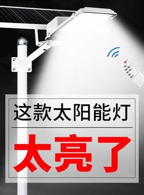 太阳能户外灯20169庭院l灯ed超亮农村室路外灯家防水大功率照明用