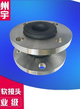 生产锈软接头DN65-16压力胶30RKZ4法兰橡胶软接不头过污钢水橡接