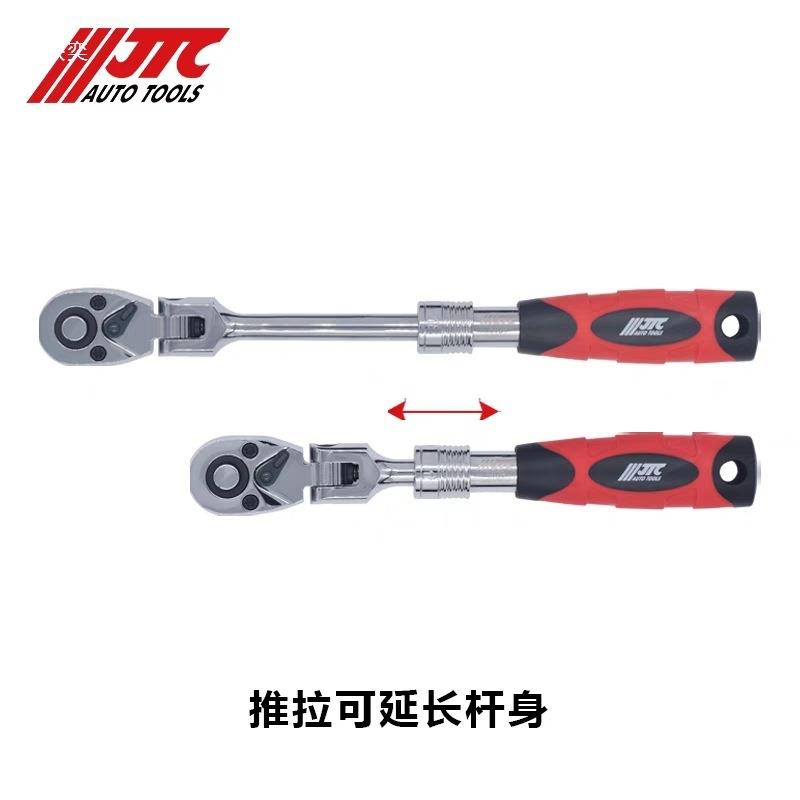 修JTC汽QOM工具伸缩式摇J头棘轮扳手TCJJTCTC