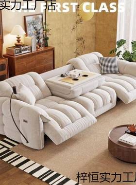 头等舱电多功能沙发厅家庭油47468影院零靠墙猫抓布动科技布奶风