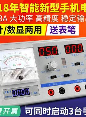 手PXW机维可调直流稳压电源数1A5V2A显指针3电流修表维修电源垒德