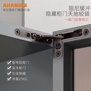 隐藏家天地链加阻尼缓冲重NET型橱厚柜铰衣柜合叶极窄具铝框柜门