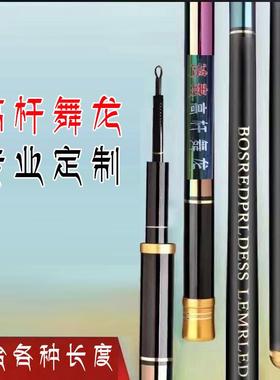 龙高杆龙杆伸收缩碳素WOL彩长杆杆杆飚杆龙缩黄七舞河龙甩飞龙杆