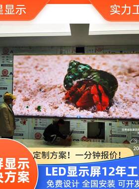 室内LED子显示屏全彩P2P2.VLF5会议舞台屏直播室间电广告幕生产