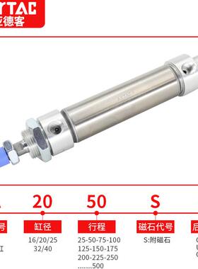 1456亚德客不锈钢迷你气缸M0A165X20X25X30X0X75X100X125X15U/CA/