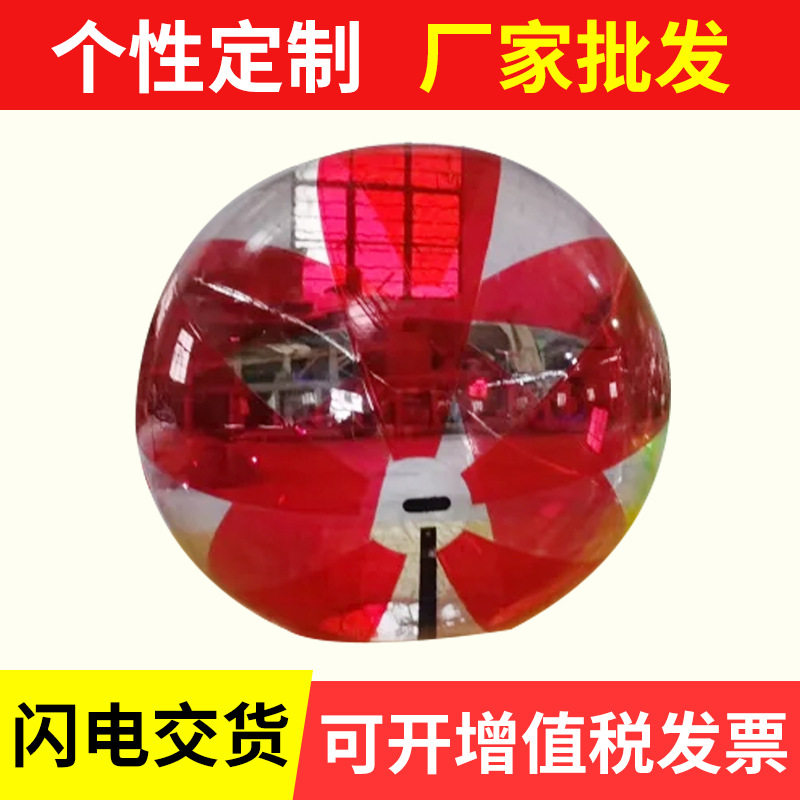 充气水上跳舞水晶球亲子互动