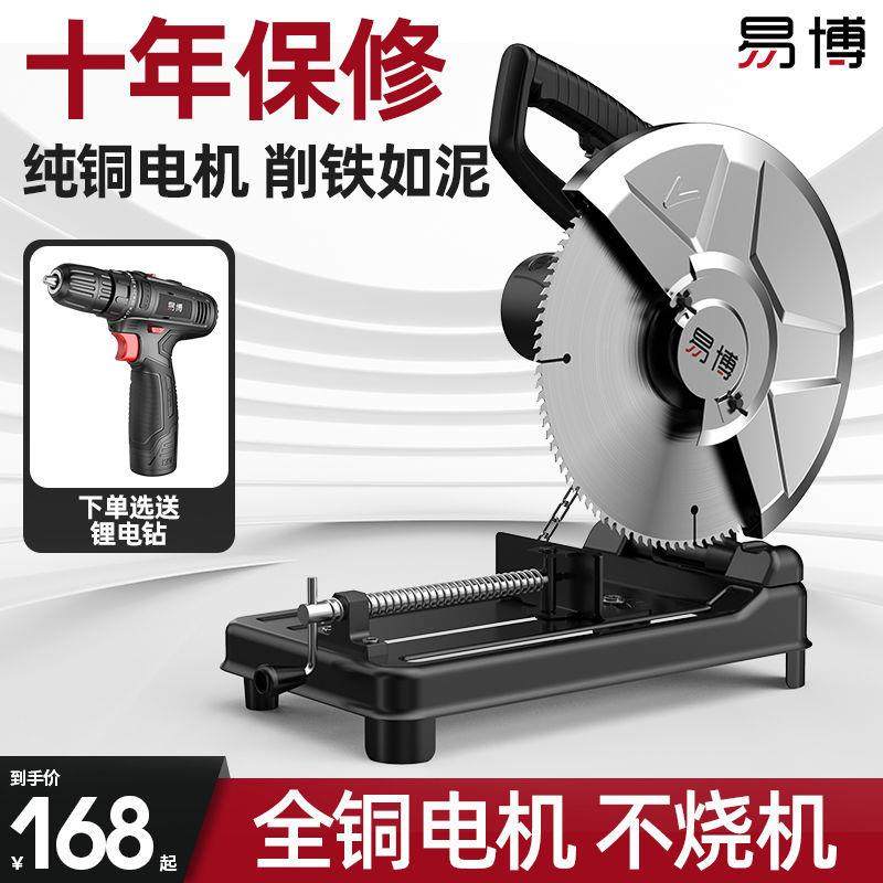 博钢材机金专业大率多功功能小型属型材木材钢材铝797材45易度切,五金/工具,切割机,淘宝优惠券,粉丝福利购,淘宝优惠卷